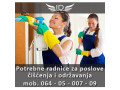potrebne-radnice-za-poslove-ciscenja-i-odrzavanja-60000-120000-small-0