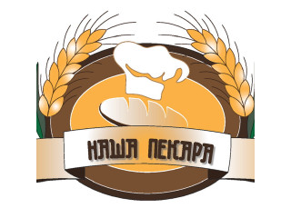 "Naša pekara" na Crvenom krstu u blizini Đeram pijace traži radnice