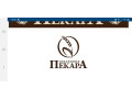 pekari-jovanovic-potreban-majstor-za-burek-radi-se-na-masini-small-0